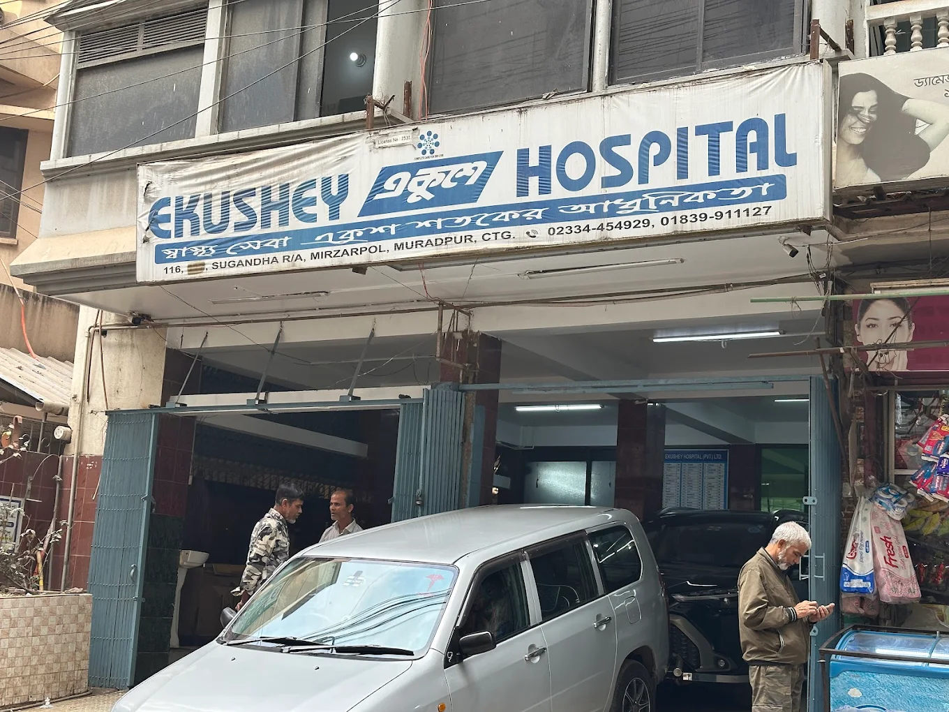 Ekushey Hospital